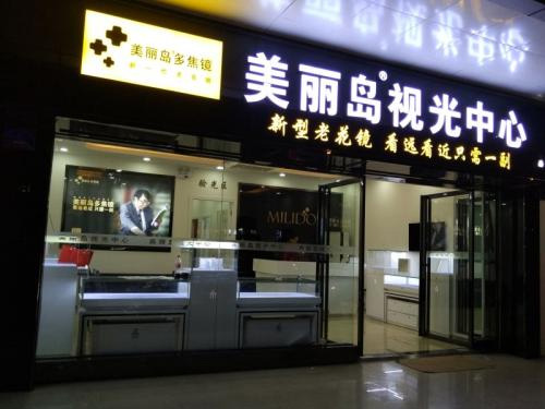 配漸進(jìn)多焦老花鏡應(yīng)當(dāng)選擇專業(yè)驗配機構(gòu)