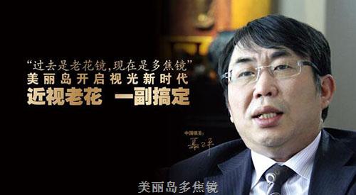 老花鏡到底怎么配才好？為什么有些人戴老花鏡還加重了老花度數(shù)！