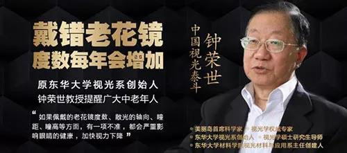 漸進多焦鏡，三個光區(qū)完美結合，一鏡解決看遠看近