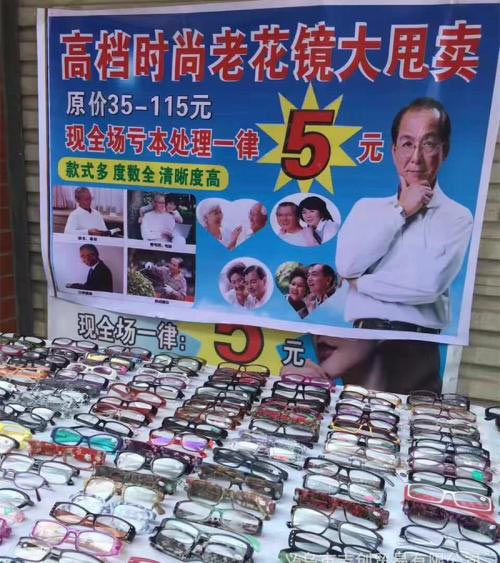 如何選擇老花鏡，什么樣的老花鏡好？