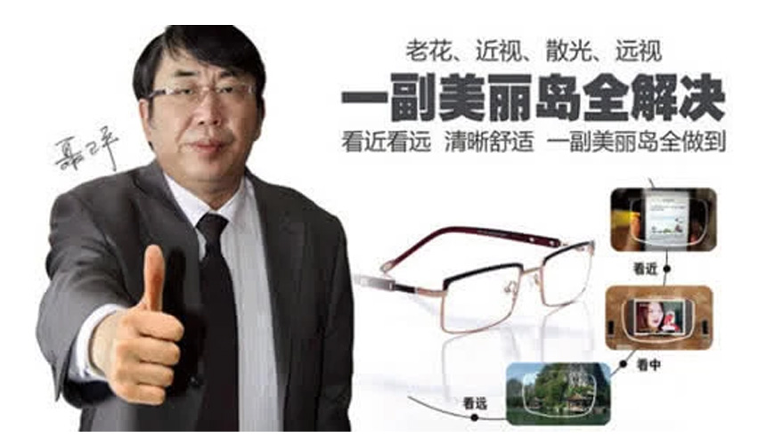 美麗島多焦鏡會員制，服務高端人群一對一私人定制