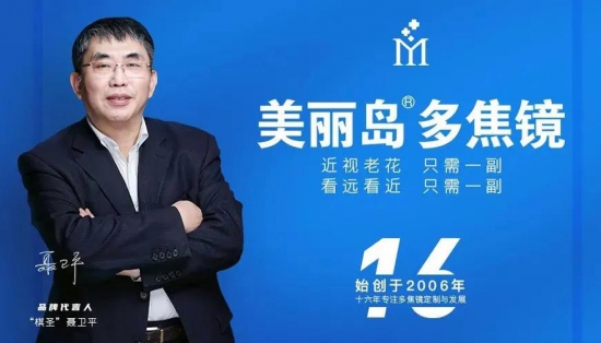 美麗島多焦鏡：老花了不可怕不必遮掩，只需一副享受舒適生活