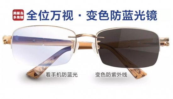 美麗島多焦老花鏡多少錢(qián)一副？