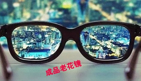 王先生出門忘帶老花鏡，路邊攤買了副卻買了麻煩