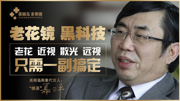 老花鏡別從地?cái)傠S便買 | 老花眼矯正不足的危害有哪些？