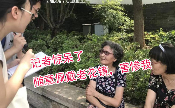 配一副美麗島的漸進多焦鏡，能對視力起到很好的保護